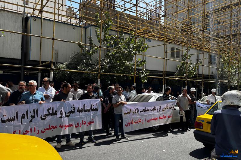 تجمع اعتراضی مهندسان 24009