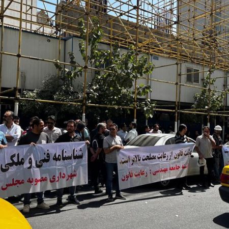 تجمع اعتراضی مهندسان 24009